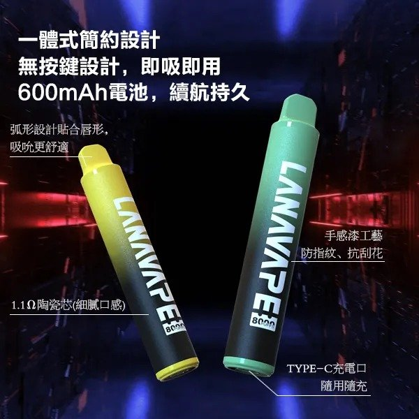 LANA 拋棄式 8000口 | Lana Zolt 8000一次性電子煙 | 免充電